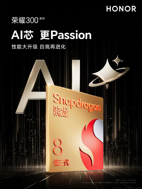 疑似荣耀300 Pro跑分曝光，综合成绩达6813分